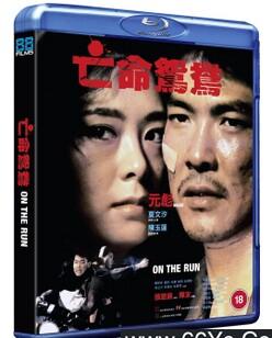 亡命鸳鸯 | Cine Movie