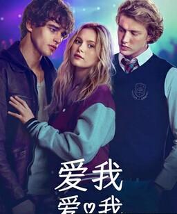 爱我爱我 | Cine Movie