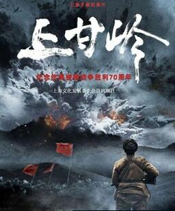 上甘岭2024纪录片