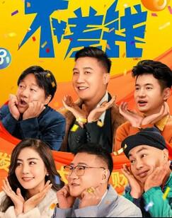 不差钱