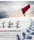 为了和平
