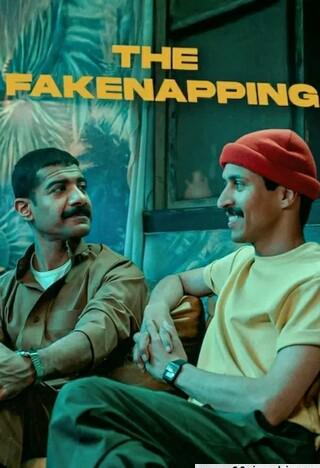 乌龙绑架党/The Fakenapping