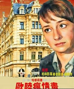 二〇二五年的欧陆