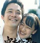从宫本到你