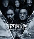 伊阿索密码