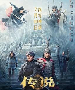 传说/神话2