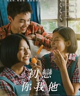 你与我和我