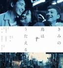 你的鸟儿会唱歌
