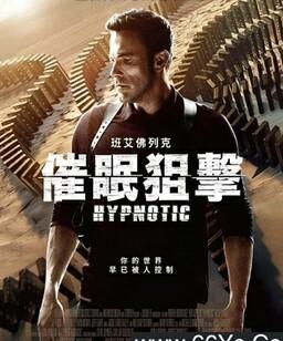 催眠2023