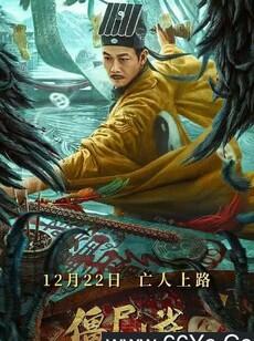 僵尸山雀