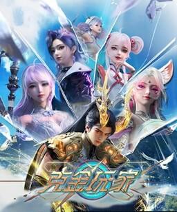 克金玩家[全集]