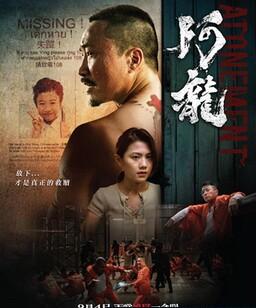 再见阿龙