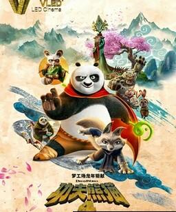 功夫熊猫4