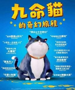 十条命