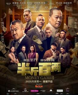半斤百两