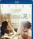听说2009