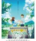 吹响悠风号剧场版：誓言的终章
