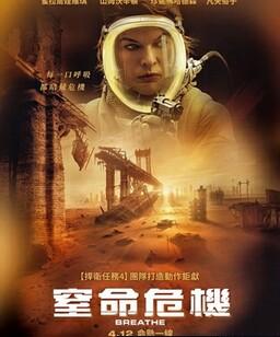 呼吸2024