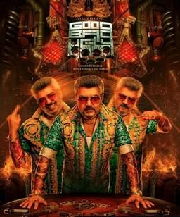 善恶边缘：暗黑交锋