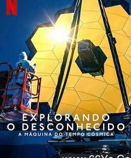 地球未知档案：宇宙时光机