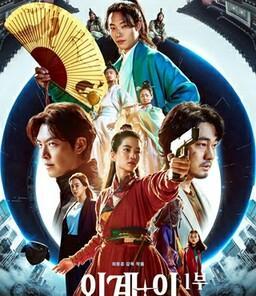 外星人