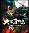 大理寺日志[第1-2季全]