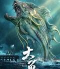 大鱼2020