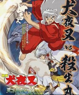 天下霸道之剑