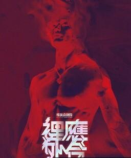 天地拳王