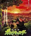 宝可梦：皮卡丘和可可的冒险