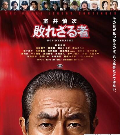 室井慎次 不败之人/跳跃大搜查线 衍生电影 前篇