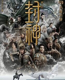 封神第一部：朝歌风云