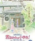 小学生老板娘