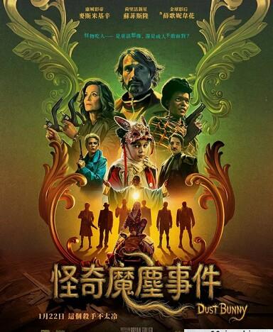 尘兔/邦尼打死他