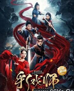 彩戏师之云机现世