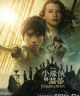 彼得・潘与温蒂