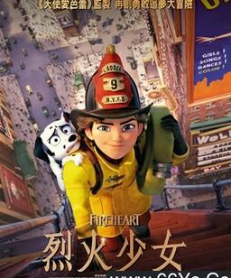 心心之火