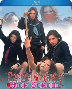 恐怖女子高校 私刑教室