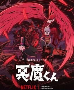 恶魔君[全集]