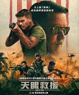 惊天激战