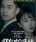 我们的爱情
