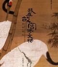 我在故宫修文物大电影