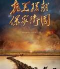 抗美援朝保家卫国