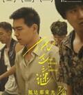 抵达之谜