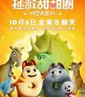 拯救甜甜圈：时空大营救
