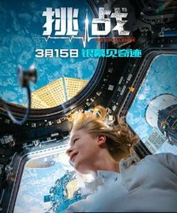 挑战2023