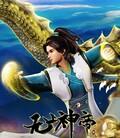 无上神帝[全集]