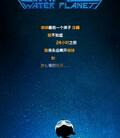 星际大逃亡