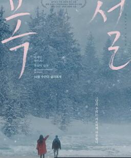 暴雪2023