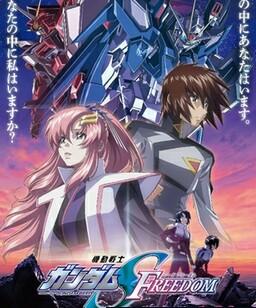 机动战士高达SEED FREEDOM